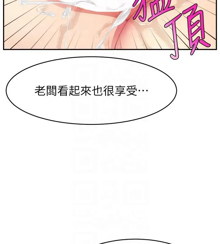 漫画《直播主的流量密码》最终话第78张图
