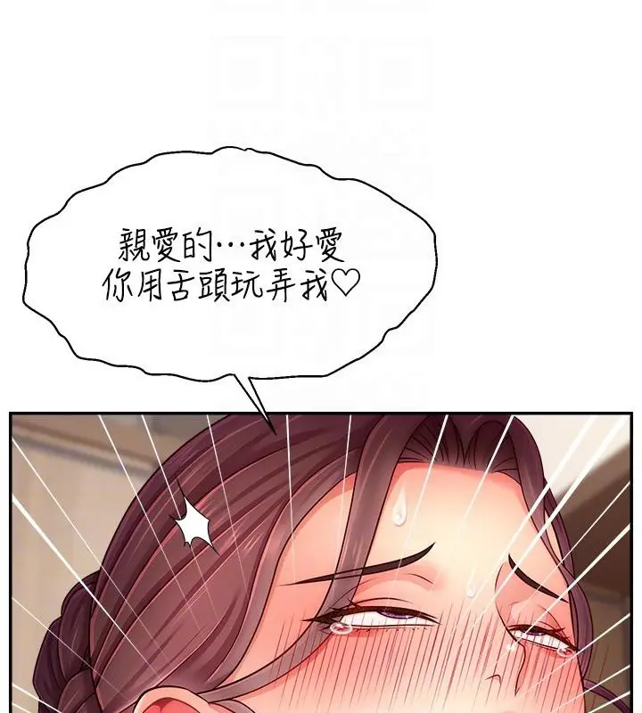 漫画《直播主的流量密码》最终话第92张图