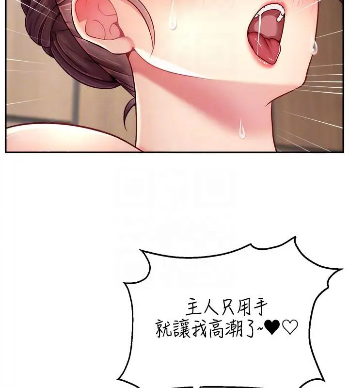 漫画《直播主的流量密码》最终话第93张图