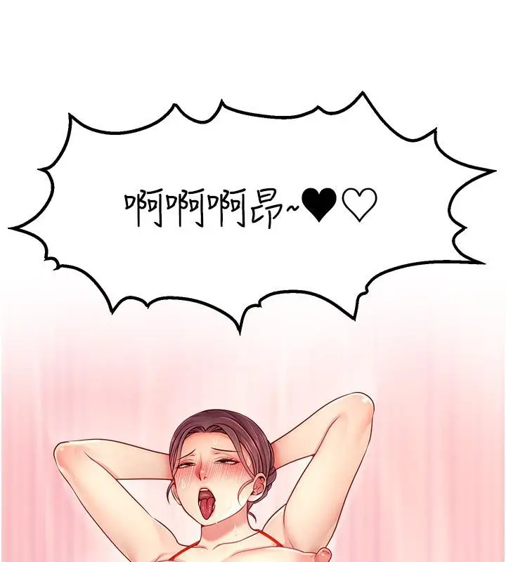 漫画《直播主的流量密码》最终话第97张图