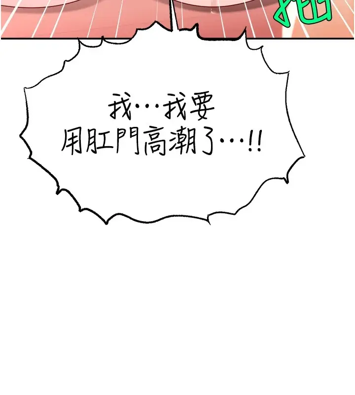 漫画《直播主的流量密码》后记第117张图