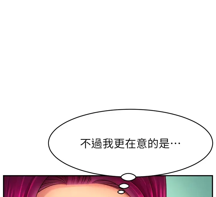 漫画《直播主的流量密码》后记第12张图