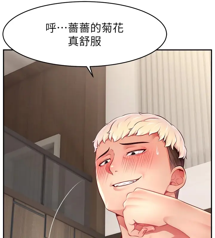 漫画《直播主的流量密码》后记第123张图
