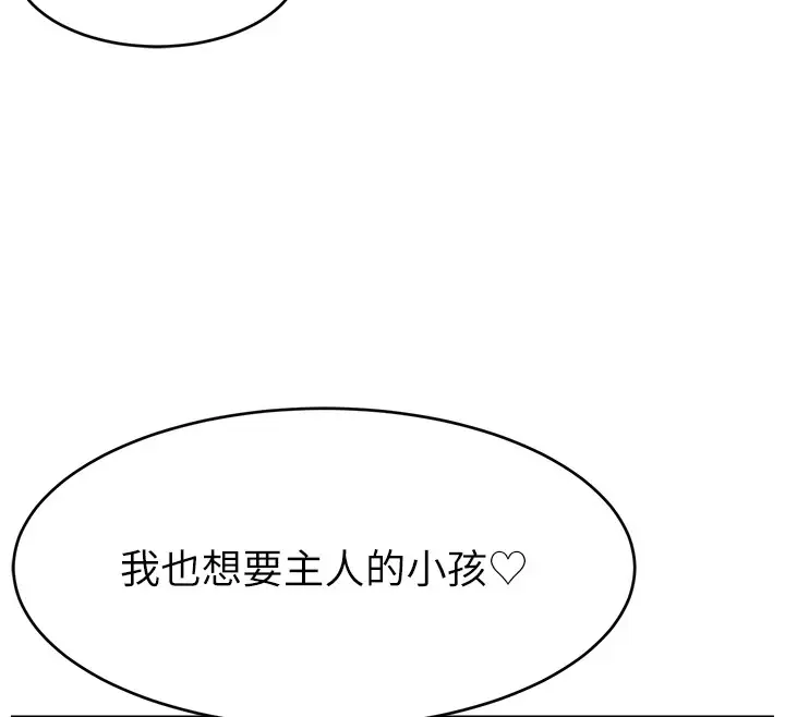 漫画《直播主的流量密码》后记第130张图