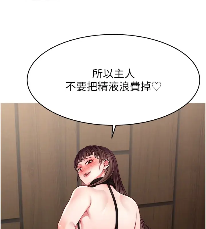 漫画《直播主的流量密码》后记第133张图