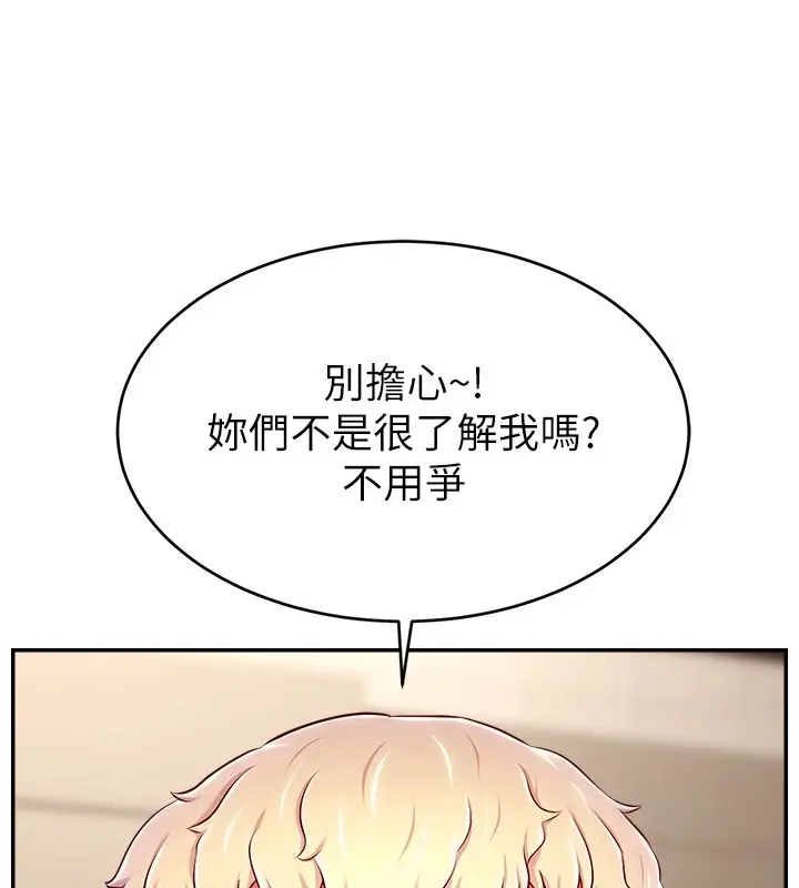 漫画《直播主的流量密码》后记第137张图