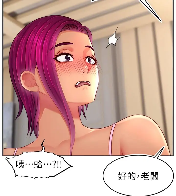 漫画《直播主的流量密码》后记第24张图