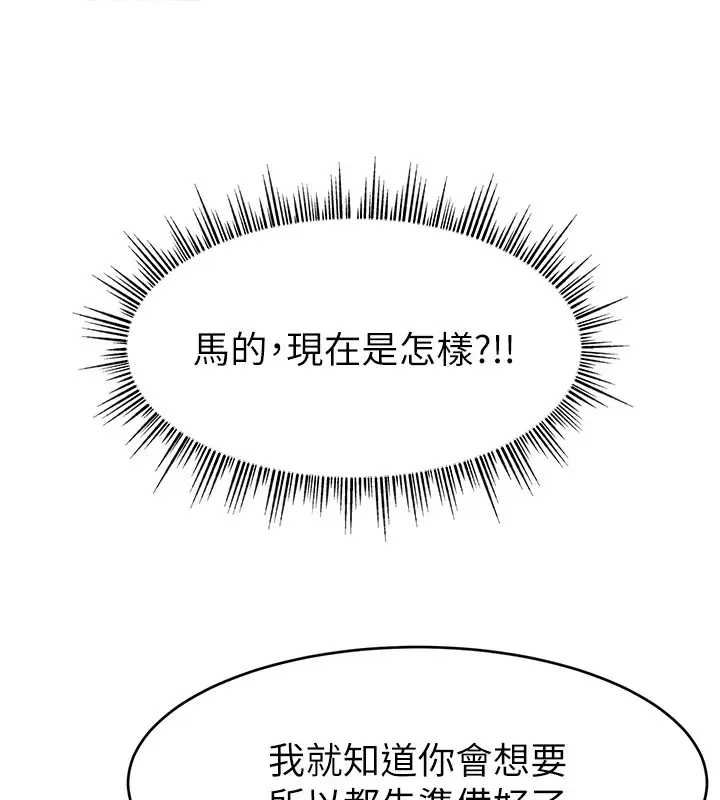 漫画《直播主的流量密码》后记第26张图