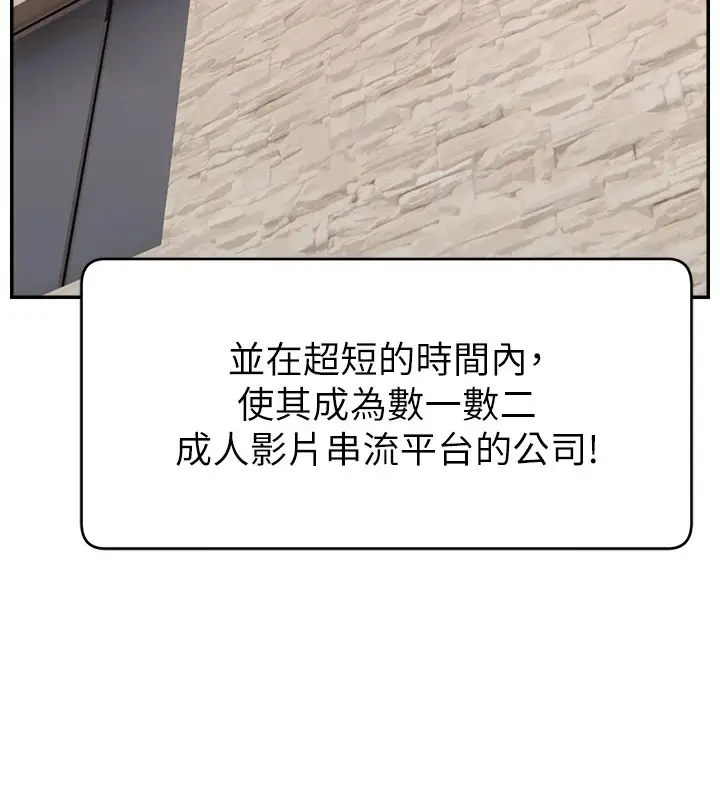 漫画《直播主的流量密码》后记第3张图