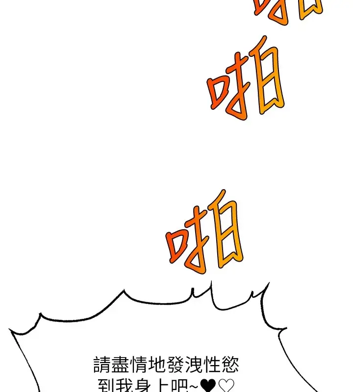 漫画《直播主的流量密码》后记第32张图