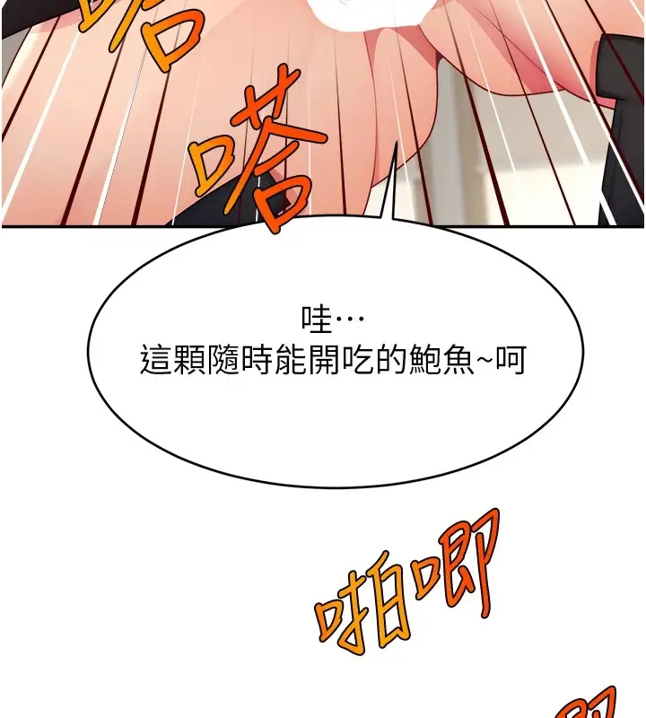 漫画《直播主的流量密码》后记第35张图