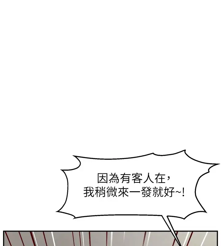 漫画《直播主的流量密码》后记第41张图