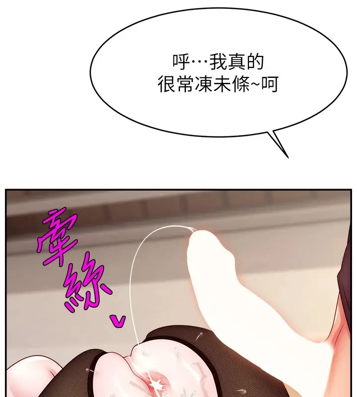 漫画《直播主的流量密码》后记第47张图