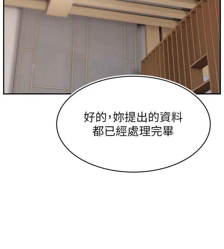 漫画《直播主的流量密码》后记第5张图