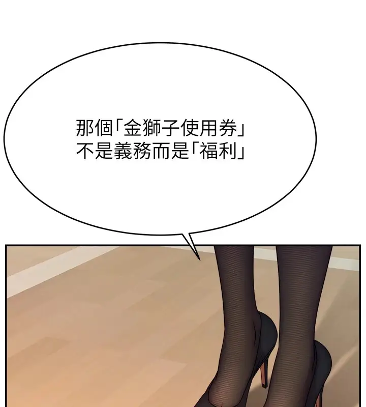 漫画《直播主的流量密码》后记第55张图
