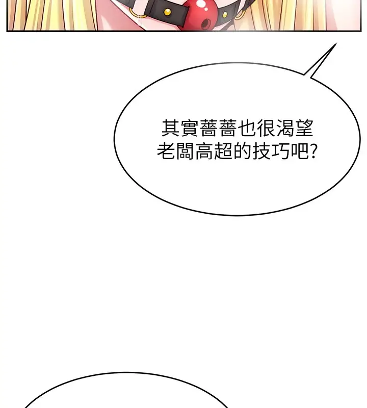 漫画《直播主的流量密码》后记第88张图