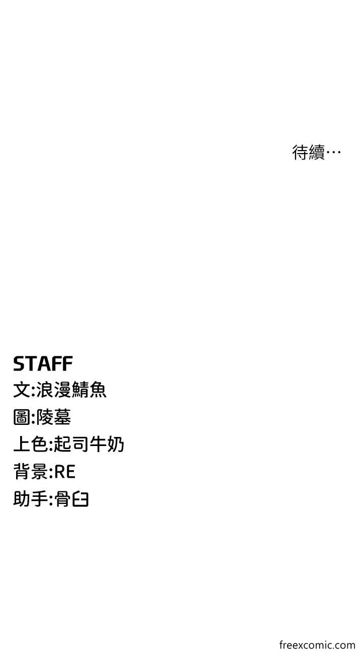 漫画《贪婪游戏》第3话第62张图