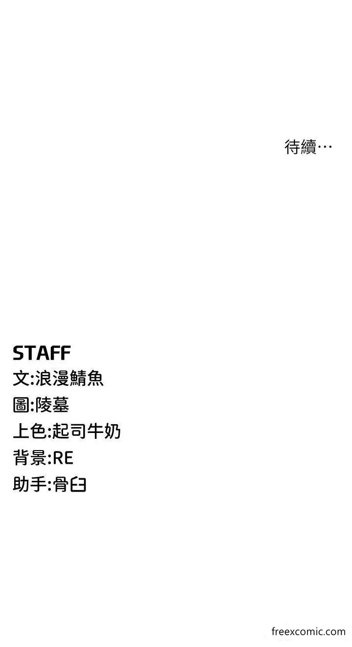 漫画《贪婪游戏》第6话第64张图
