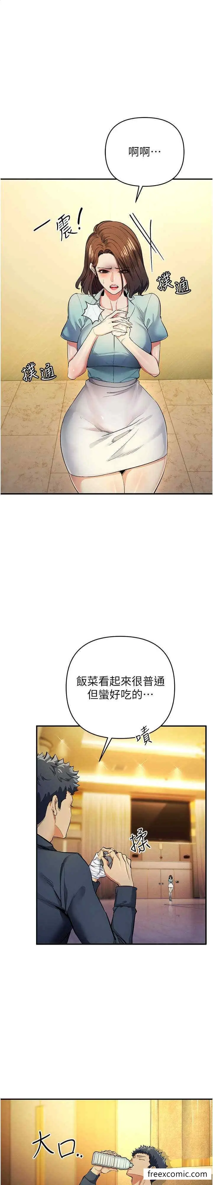 漫画《贪婪游戏》第10话第1张图