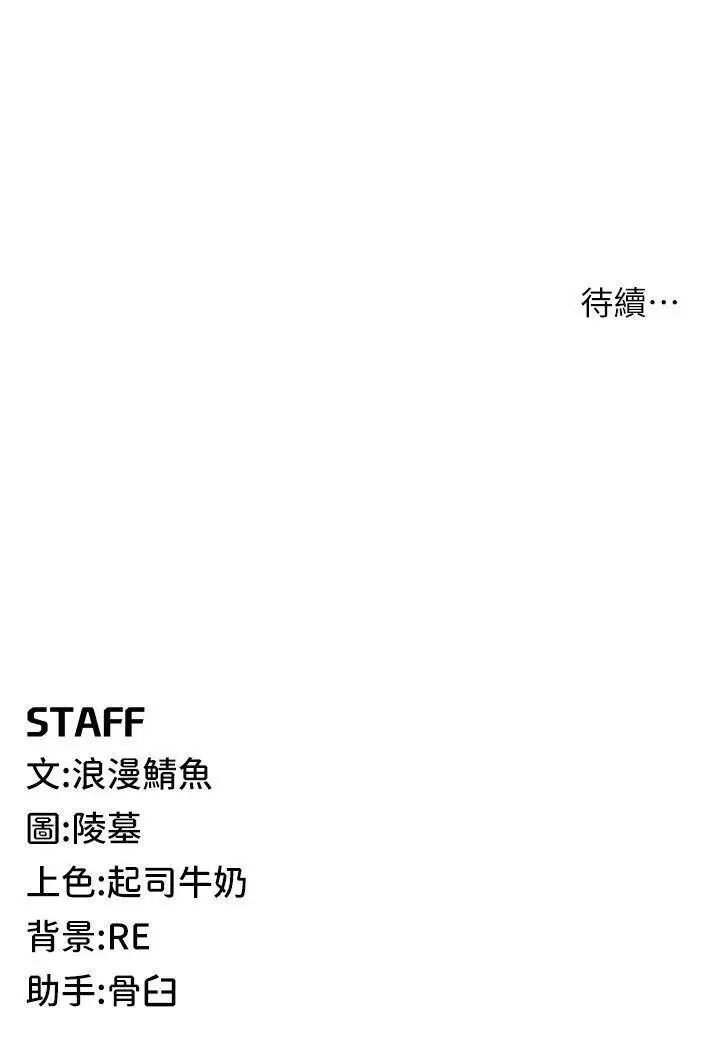 漫画《贪婪游戏》第18话第149张图