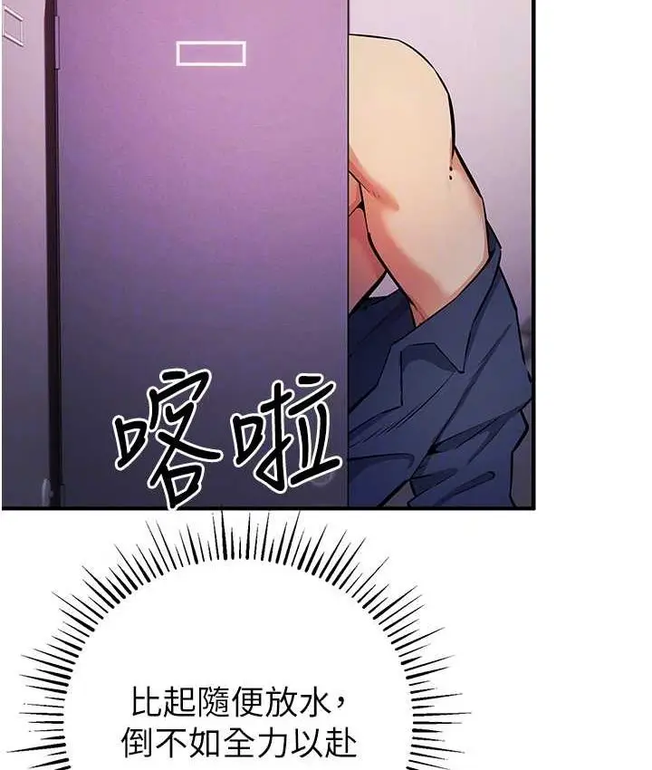 漫画《贪婪游戏》第21话第103张图