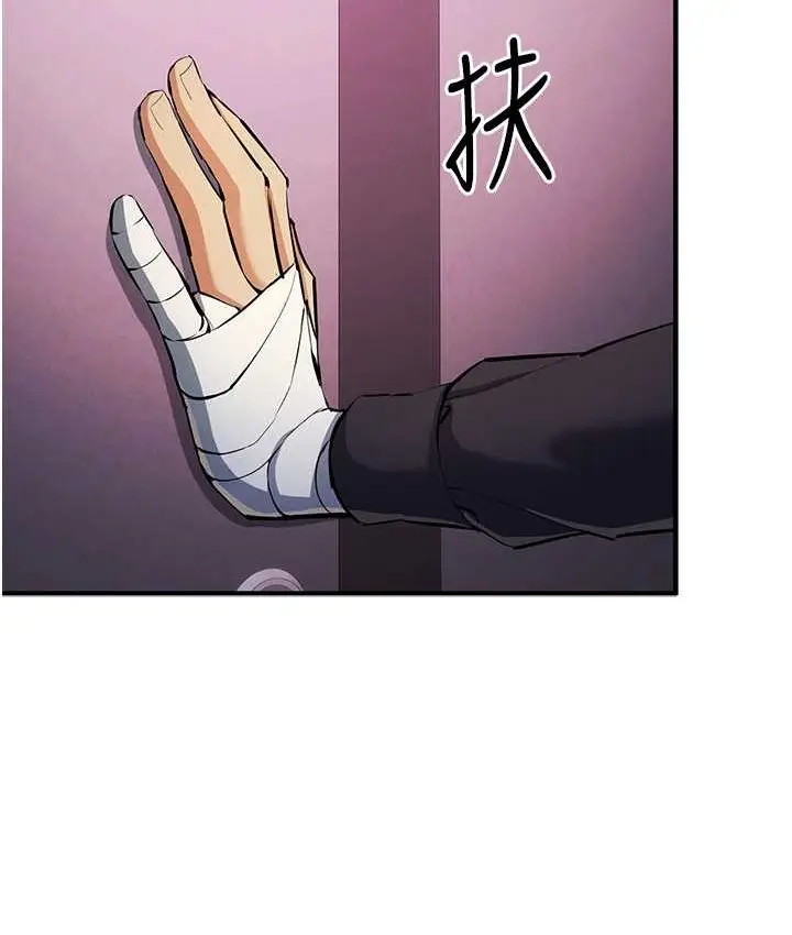 漫画《贪婪游戏》第21话第109张图