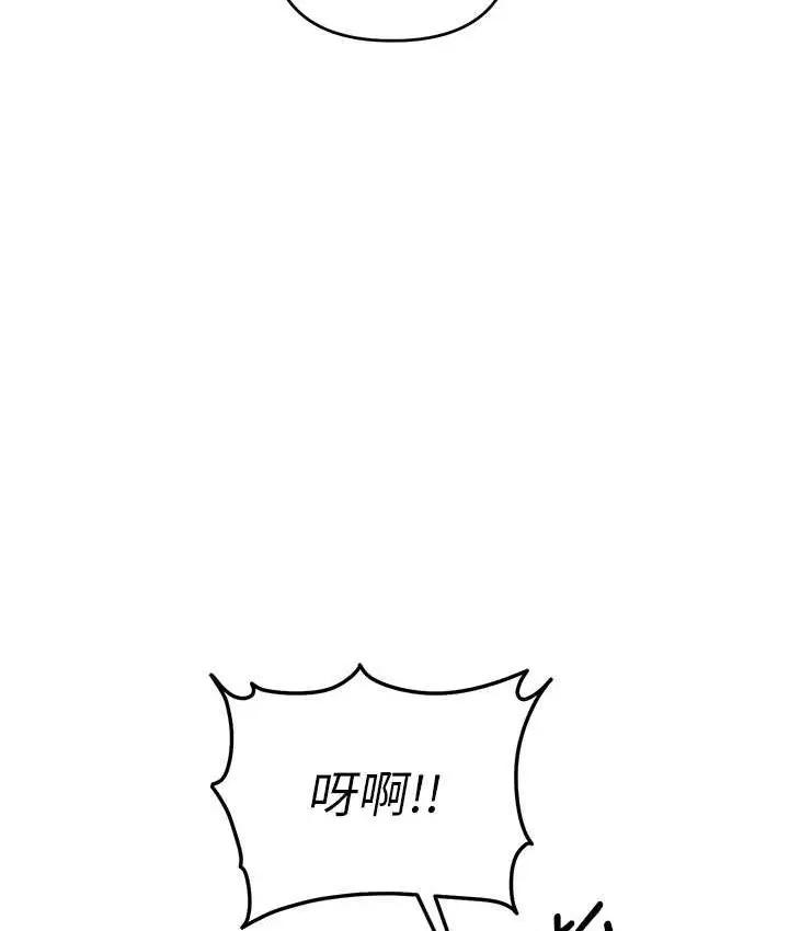 漫画《贪婪游戏》第21话第12张图