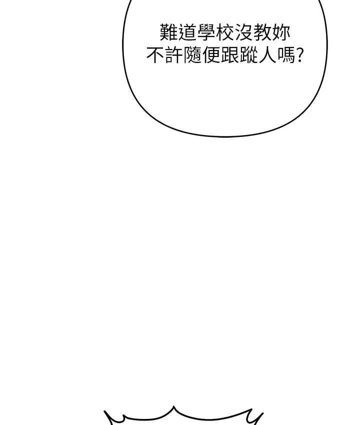 漫画《贪婪游戏》第21话第17张图