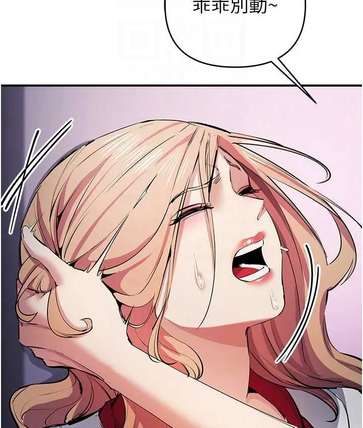 漫画《贪婪游戏》第21话第20张图