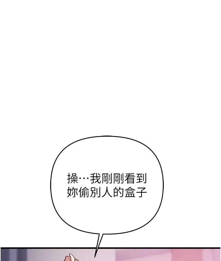 漫画《贪婪游戏》第21话第22张图