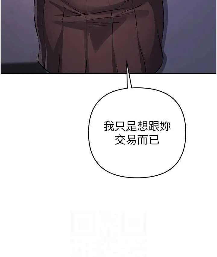 漫画《贪婪游戏》第21话第29张图