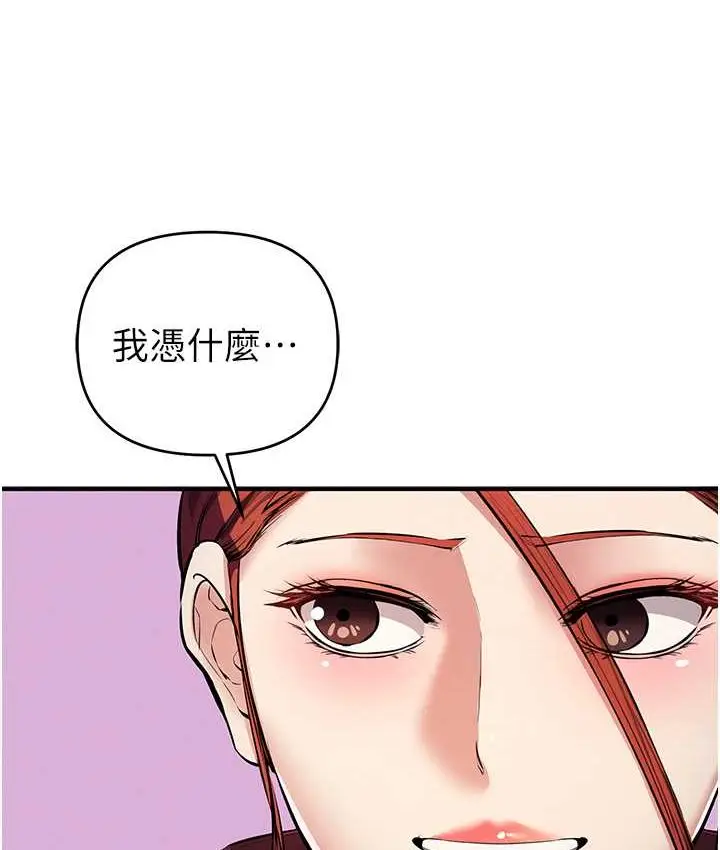 漫画《贪婪游戏》第21话第33张图