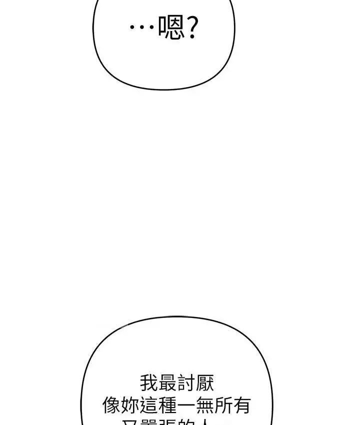 漫画《贪婪游戏》第21话第40张图