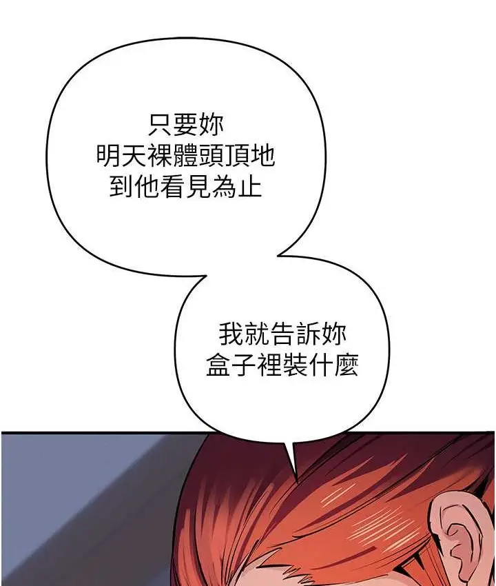 漫画《贪婪游戏》第21话第43张图