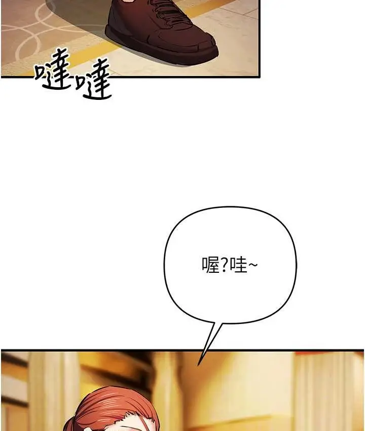 漫画《贪婪游戏》第21话第56张图