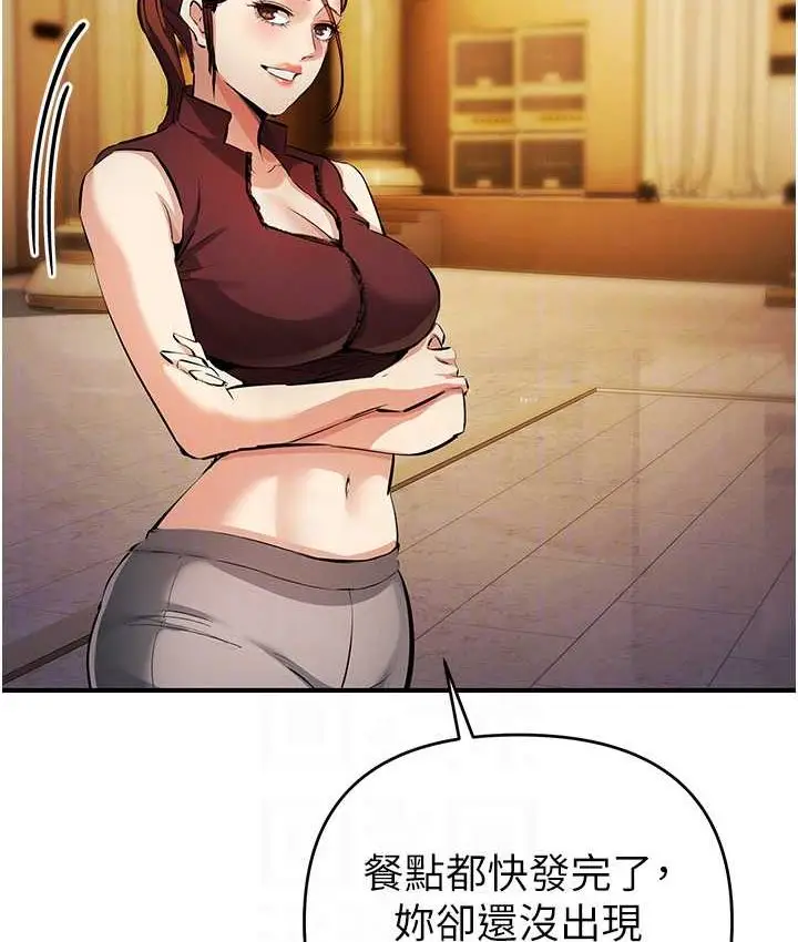 漫画《贪婪游戏》第21话第57张图