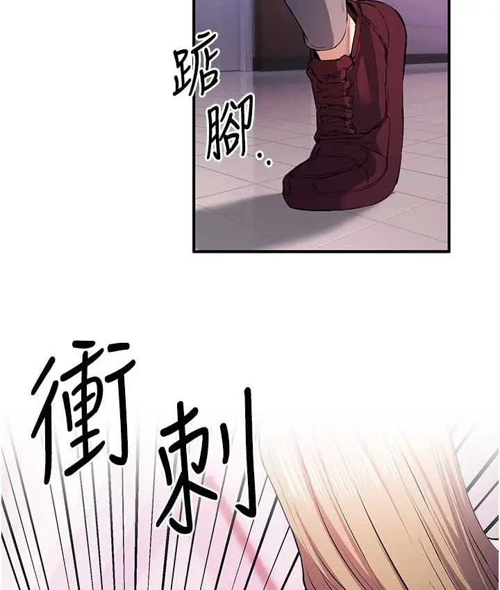 漫画《贪婪游戏》第21话第6张图