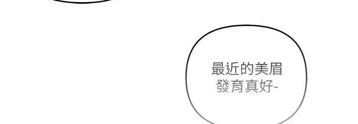 漫画《贪婪游戏》第21话第72张图