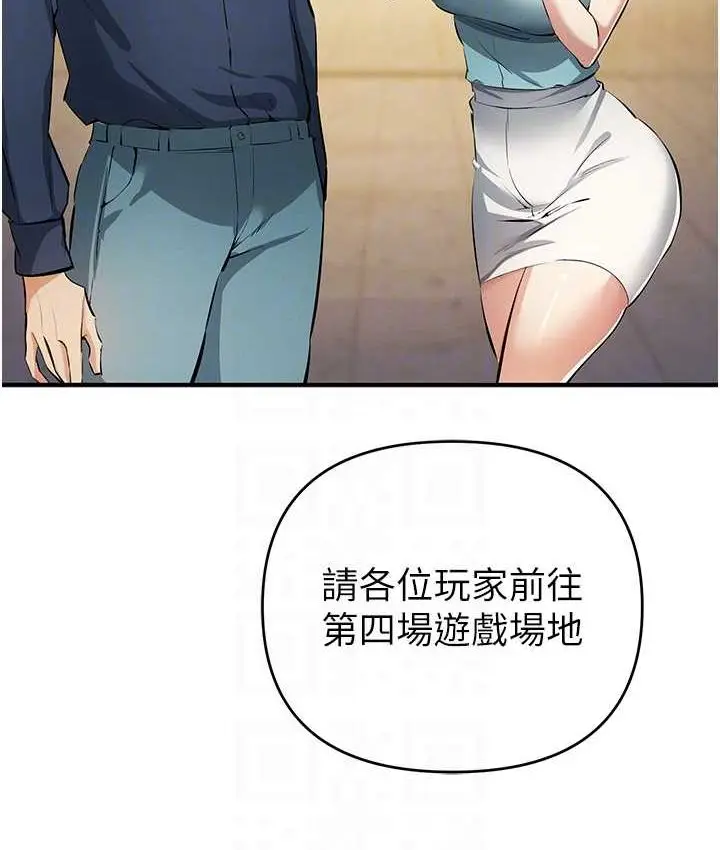 漫画《贪婪游戏》第21话第76张图