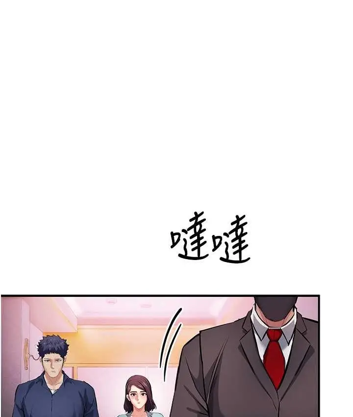 漫画《贪婪游戏》第21话第78张图