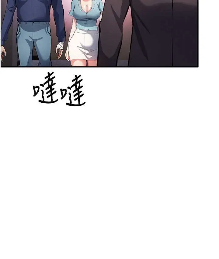 漫画《贪婪游戏》第21话第79张图