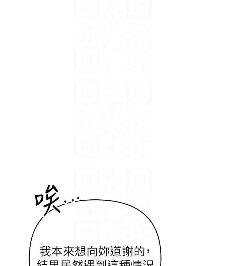 漫画《贪婪游戏》第21话第82张图
