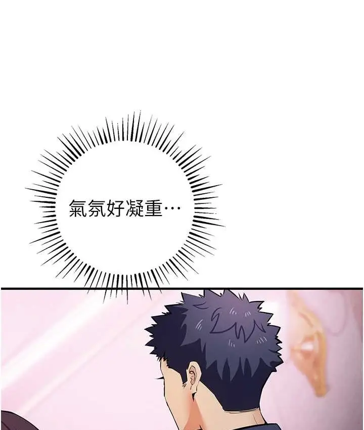 漫画《贪婪游戏》第21话第87张图