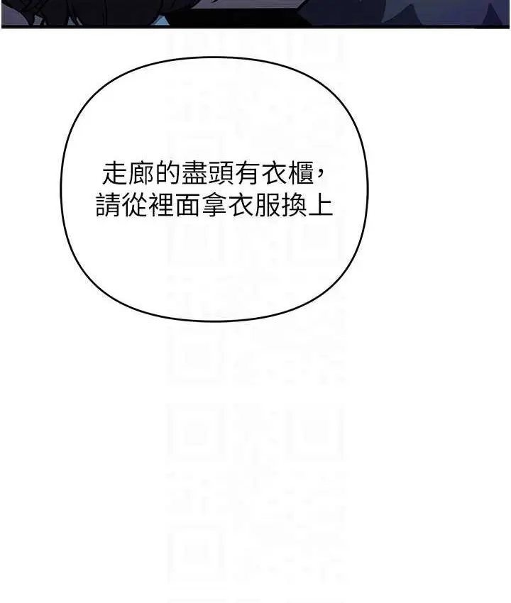 漫画《贪婪游戏》第21话第93张图
