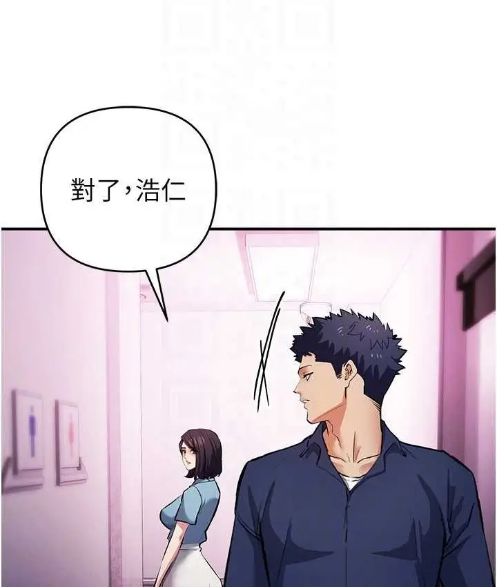 漫画《贪婪游戏》第21话第94张图