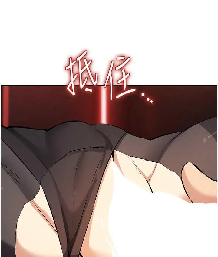 漫画《贪婪游戏》第23话第103张图