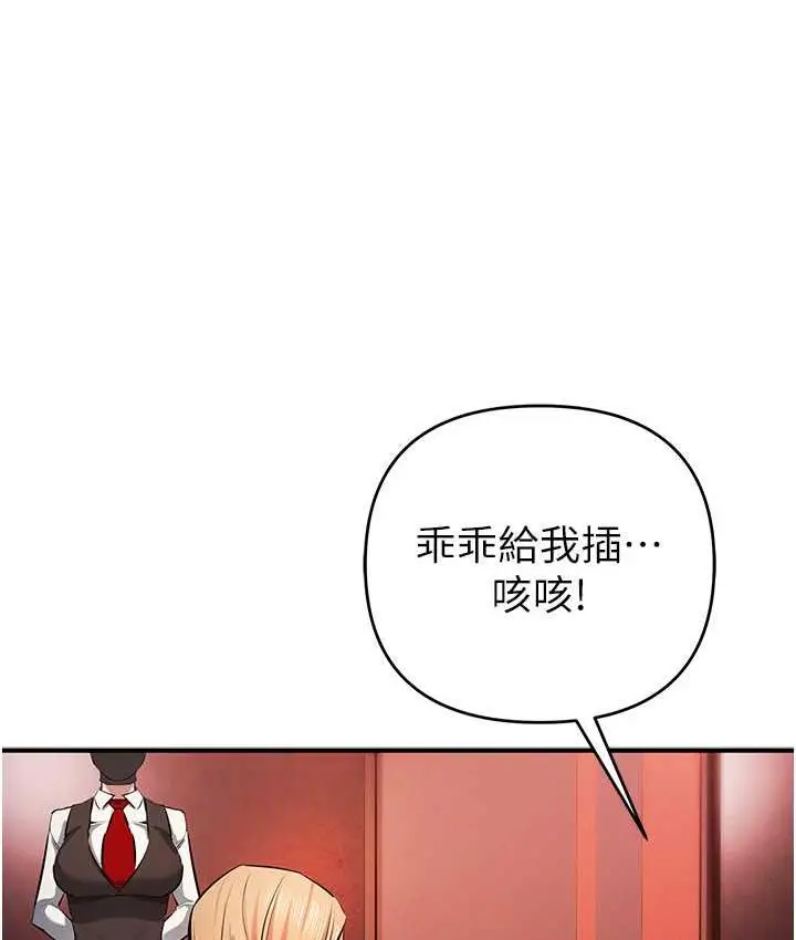 漫画《贪婪游戏》第23话第120张图