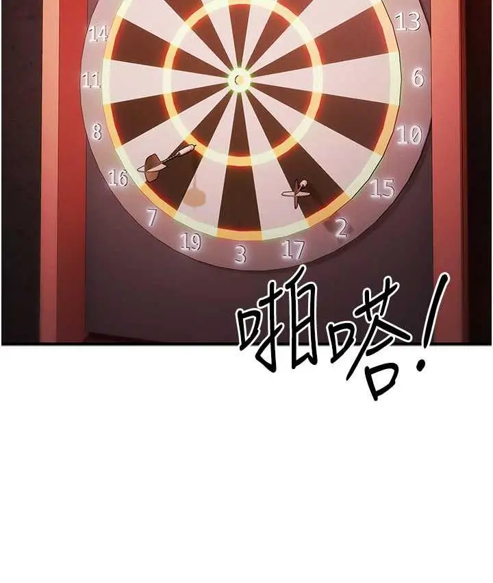 漫画《贪婪游戏》第23话第130张图