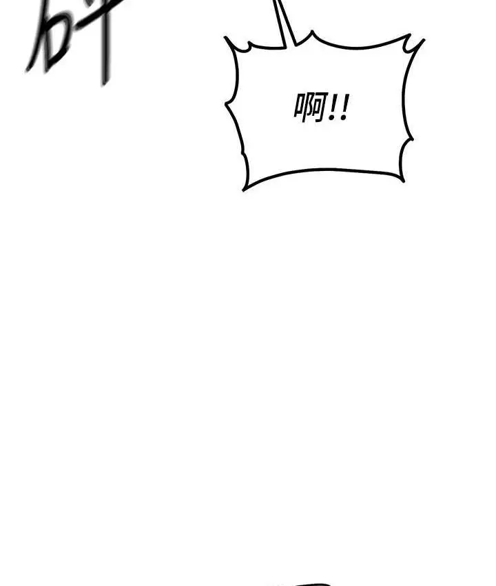 漫画《贪婪游戏》第23话第135张图