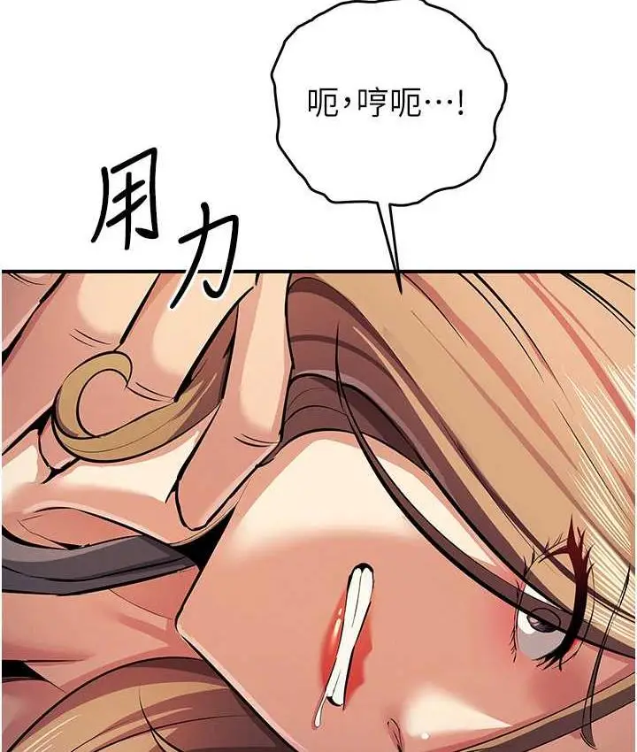 漫画《贪婪游戏》第23话第136张图